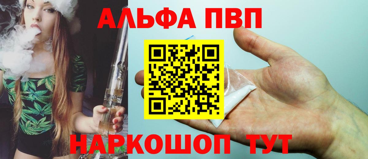 Алапаевск  A-PVP мука  Alpha-PVP крисы CK  Вход с VPN 