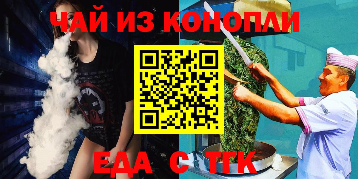 Canna-Cookies конопля Алапаевск