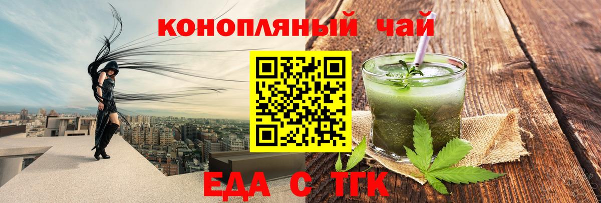 Cannafood марихуана  Вход с VPN  Алапаевск 