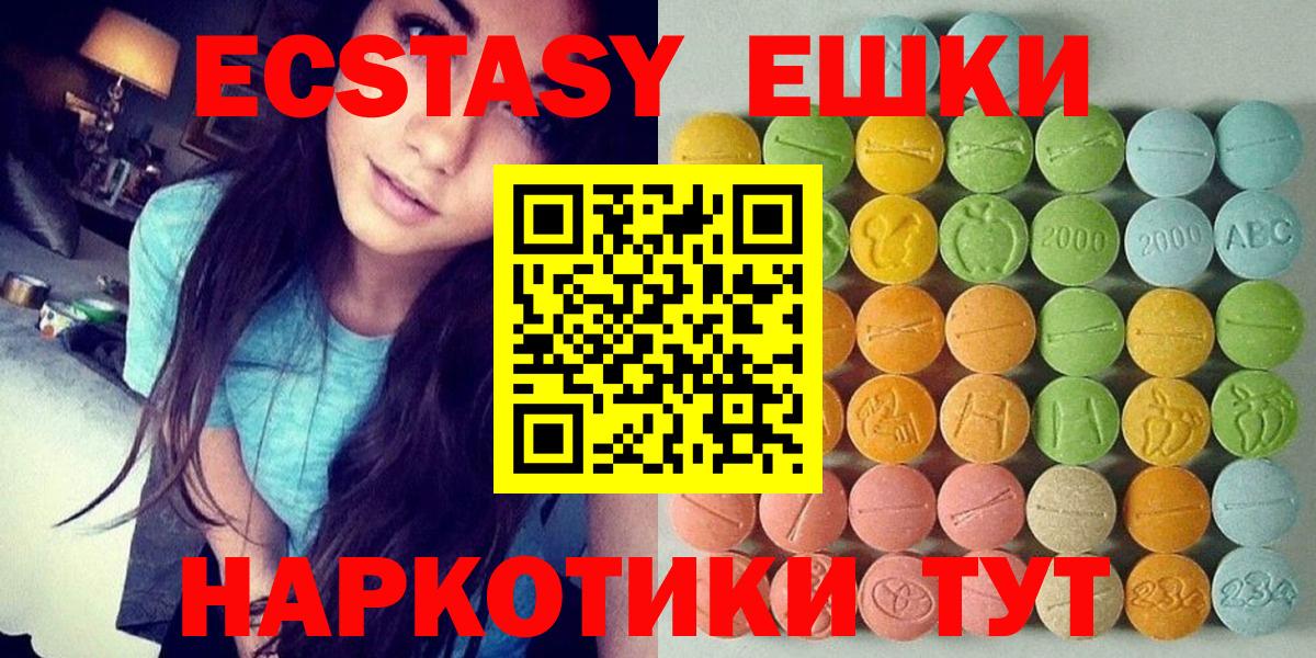 Ecstasy 300 mg  Экстази  Экстази MDMA  Алапаевск  Вход с VPN 