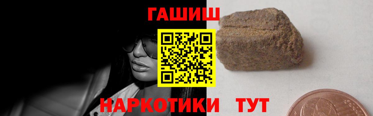Гашиш Cannabis  ГАШ 40% ТГК  Вход с VPN  Алапаевск 