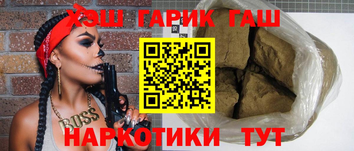 Гашиш VHQ Алапаевск