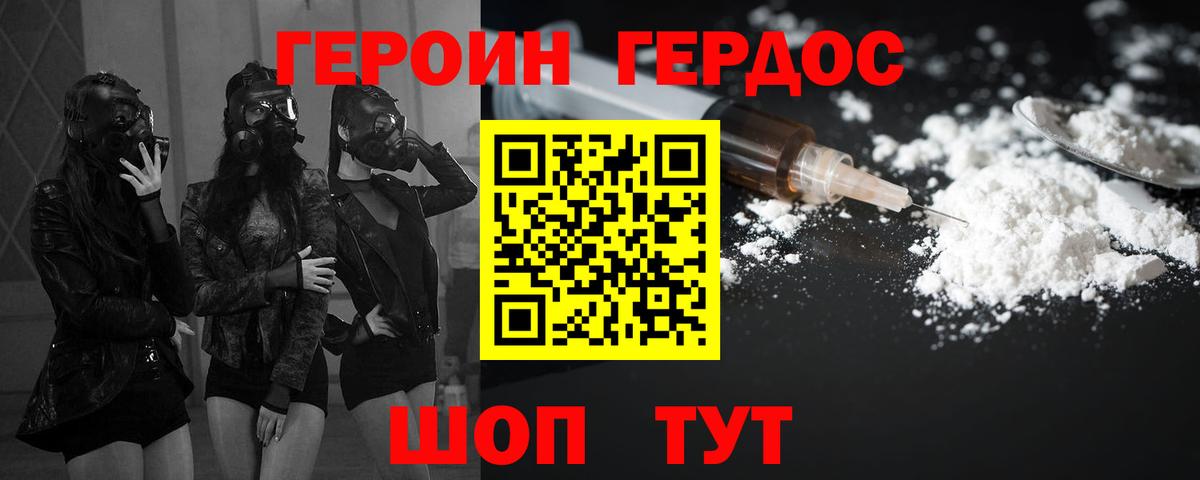 ГЕРОИН афганец  Вход с VPN  Алапаевск 