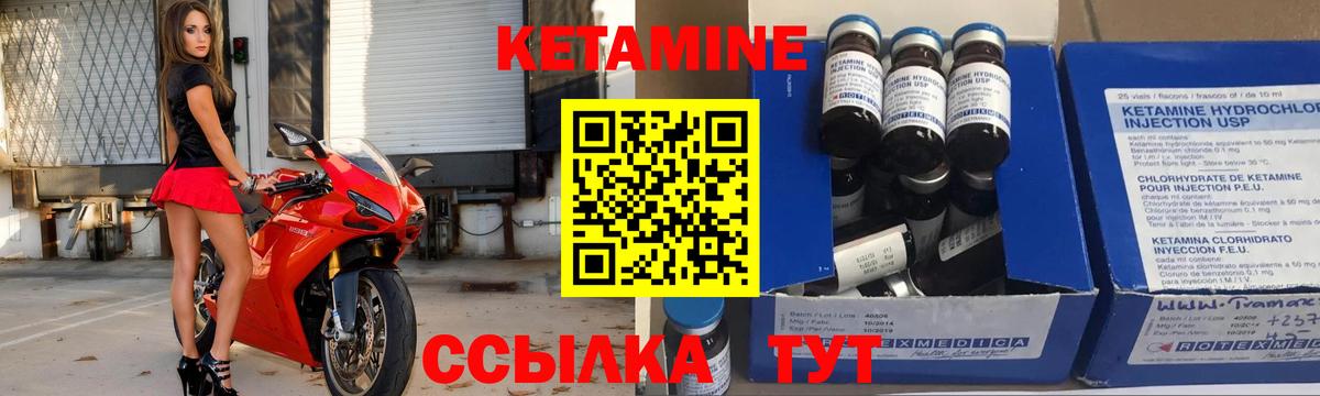 КЕТАМИН VHQ Алапаевск
