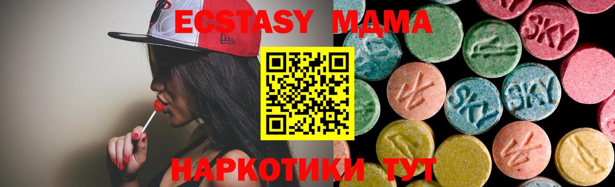 МДМА молли  МДМА  Алапаевск  Вход с VPN  MDMA crystal 