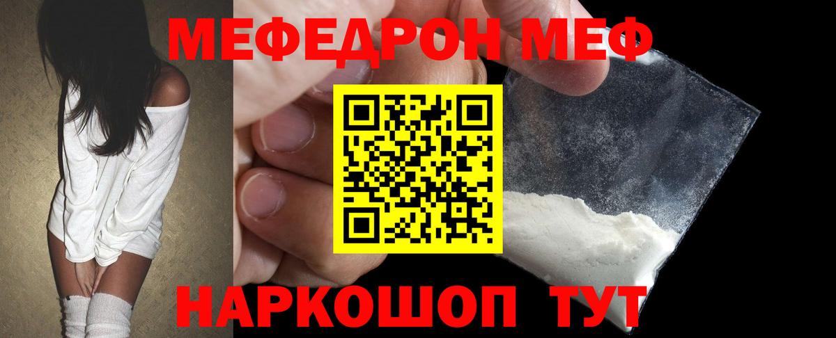 Мефедрон мука Алапаевск