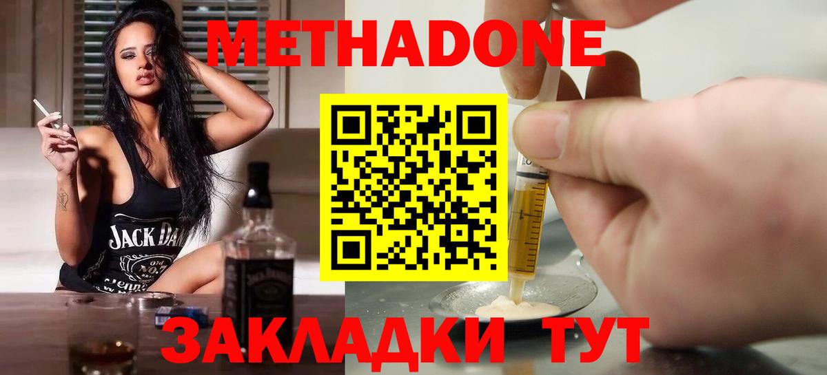 МЕТАДОН кристалл  Вход с VPN  Метадон белоснежный  Алапаевск 