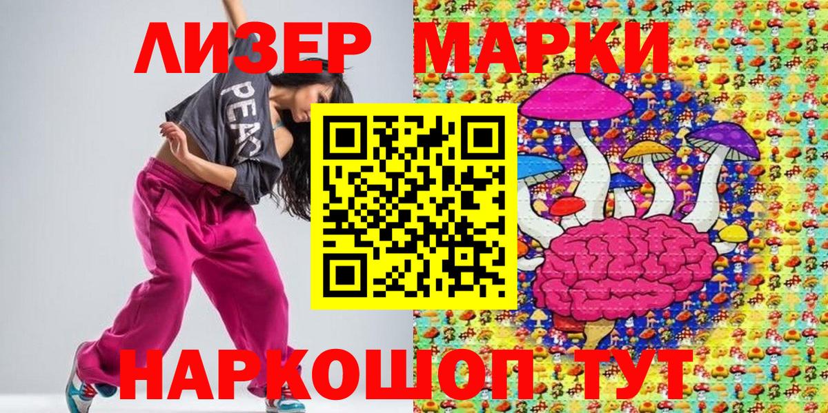 Алапаевск  Наркотические марки 1,5мг  Вход с VPN 